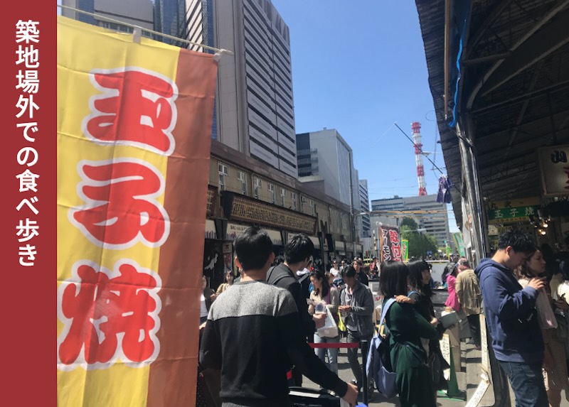 築地魚市場